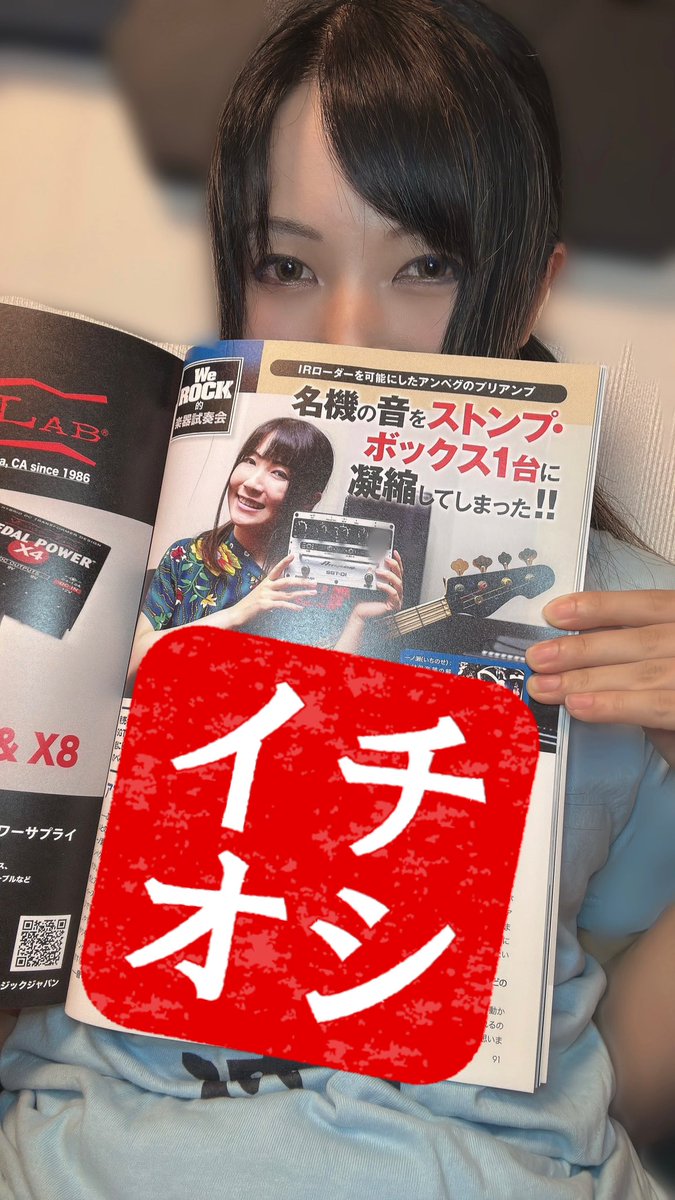 ICHINOSE_CRASH's tweet photo. そして後ろの方にも!
ベースアンプ界のスタンダード、#Ampeg のプリアンプ、SGT-DIの試奏レビュー掲載頂いてます🎸
色んな名機をこれ1台でプレイできる超優��モノ...!
試奏時の楽器は #ESP_guitars AMAZEです!
先日の某スタジオのリアルAmpegを添えて。。。💙 https://t.co/a19O2Diz27