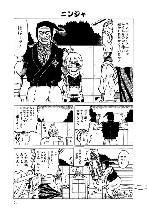 ノースリーブ忍者 