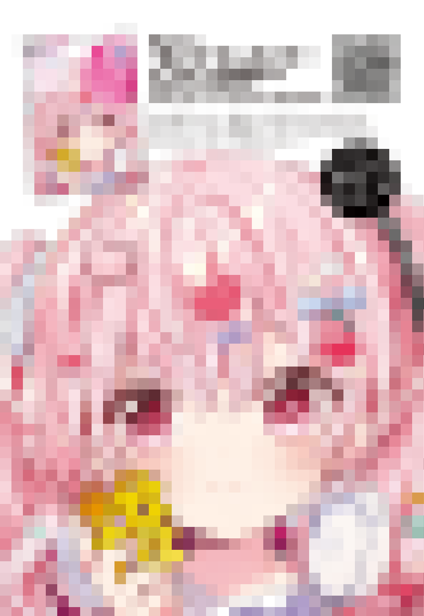 「あと当日サプライズチラシを配布しますお待ちかねのアレがついに!よろしくお願いしま」|神吉李花☪️🐧のイラスト