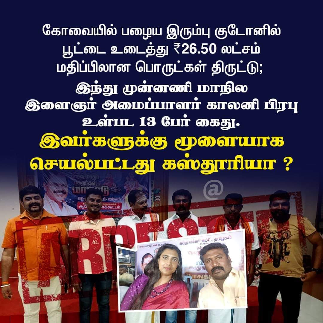 Prakashjames28's tweet photo. @KasthuriShankar https://t.co/cKLrhmbFK2