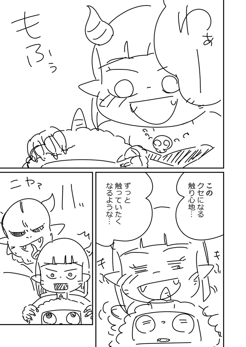 カワイイで世界征服をしようとする話(4/4)  某姫様漫画に影響を受けて描いた漫画でした!