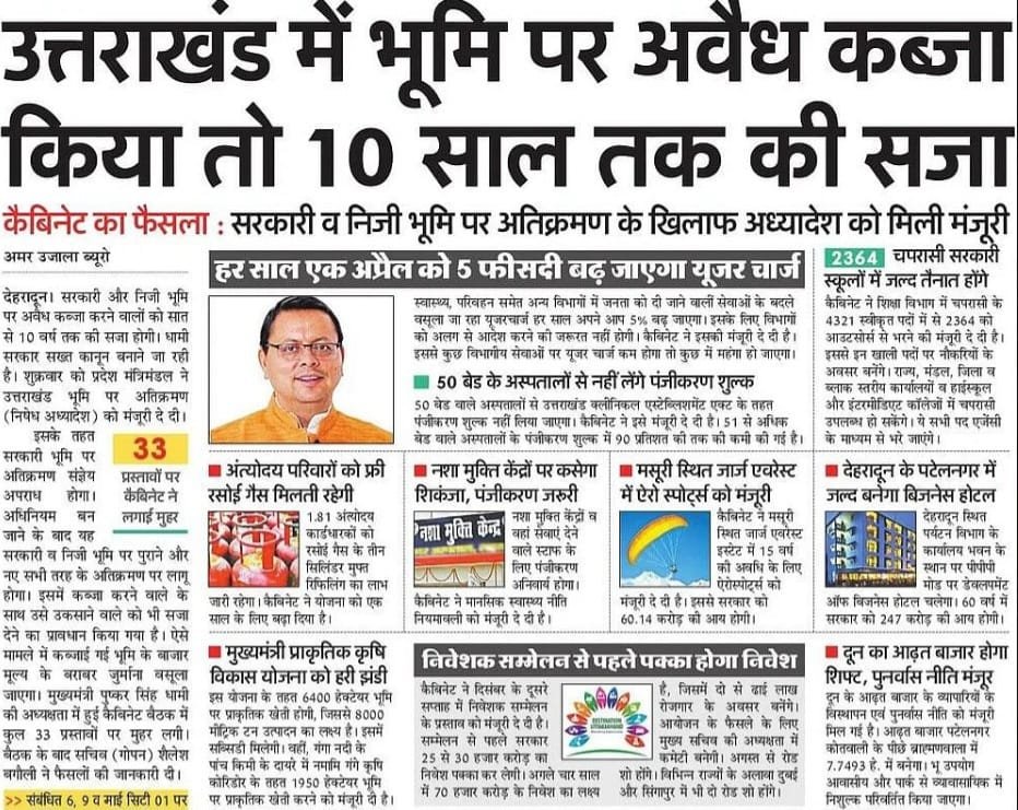 Ashwini Upadhyay tweet media