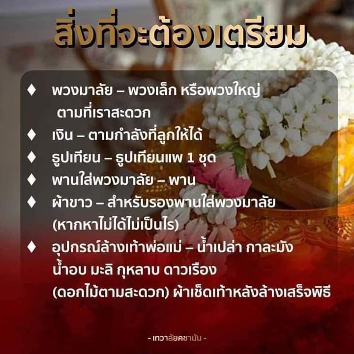 Chatbuakaew's tweet photo. กราบขอขมาคุ���พ่อและคุณแม่
#วันแม่ https://t.co/kldvkL2Abf