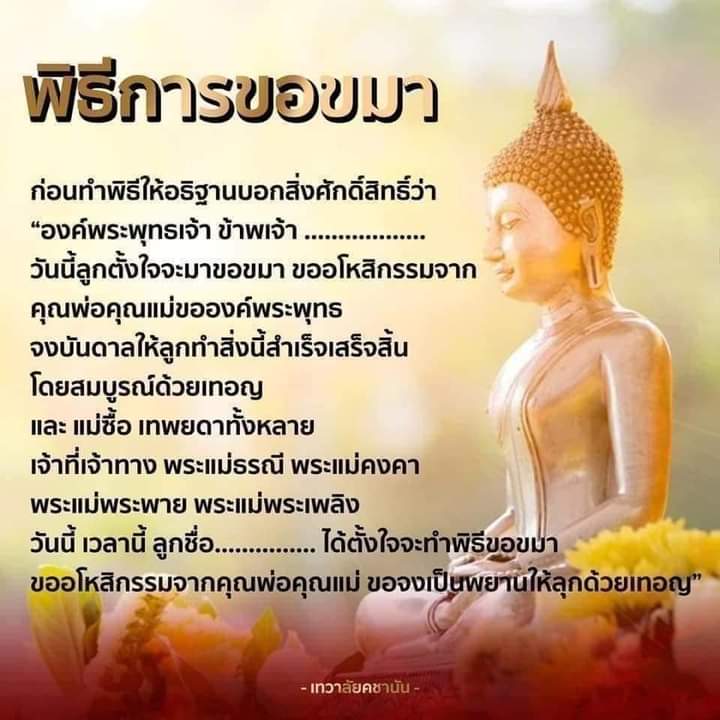 Chatbuakaew's tweet photo. กราบขอขมาคุ���พ่อและคุณแม่
#วันแม่ https://t.co/kldvkL2Abf