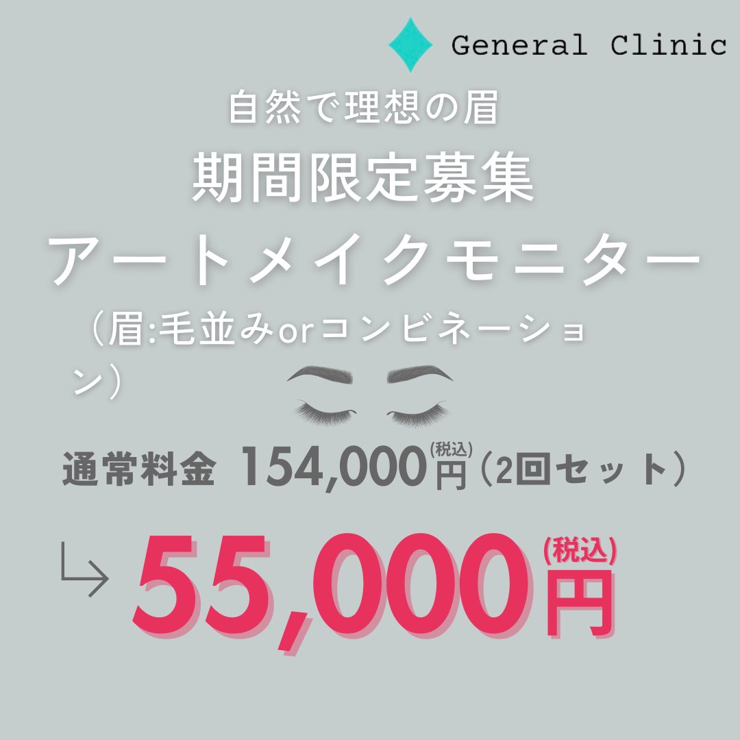 GeneralClinic_R's tweet photo. 8月12日（土）

午前診療10:00〜13:00
（最終受付12:30)

午後診療14:00〜17:00 
（最終受付16：30、但し初診の方は16:00）

予約優先となっておりますので、お電話にてご予約のうえご来院ください。
なお、明日は休診になります。

#婦人科 #美容皮膚科 #アートメイク https://t.co/NLwSvaizgH