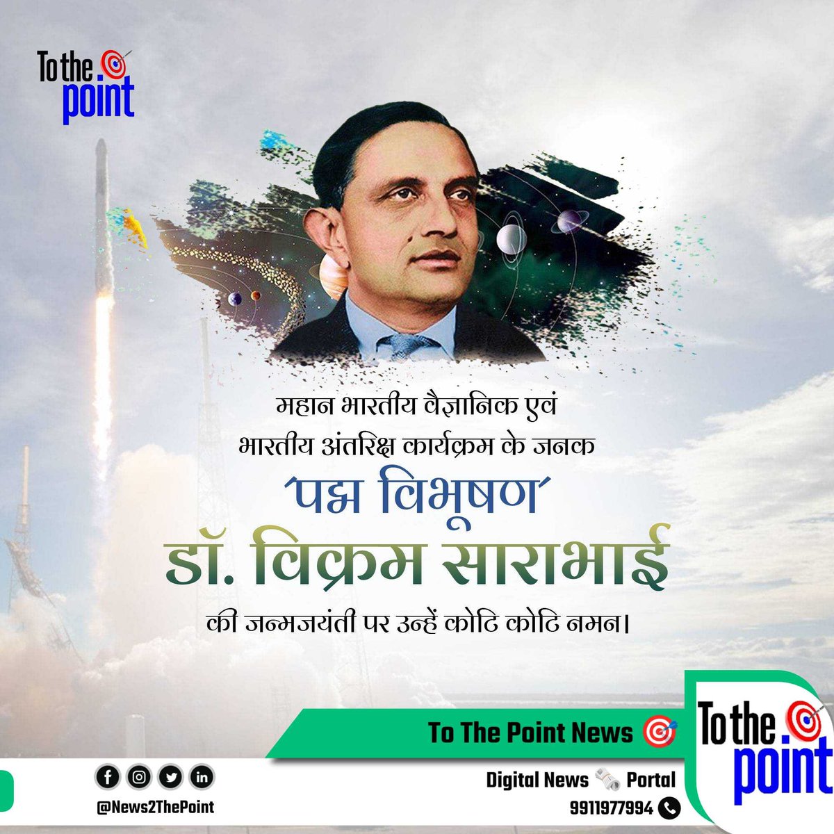 Greetings from To The Point News
 #VikramSarabhaiJayanti #Gujarat #Innovation #SpaceTechnology #Educator #RocketLaunch #PSLV #INSAT #Mangalyaan #SpaceResearch