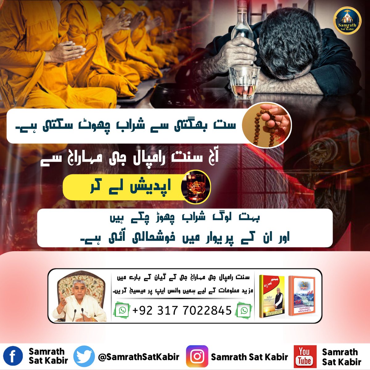 #KnowledgeOfGod ||
Real Spiritual Knowledge
#SamrathSatKabir