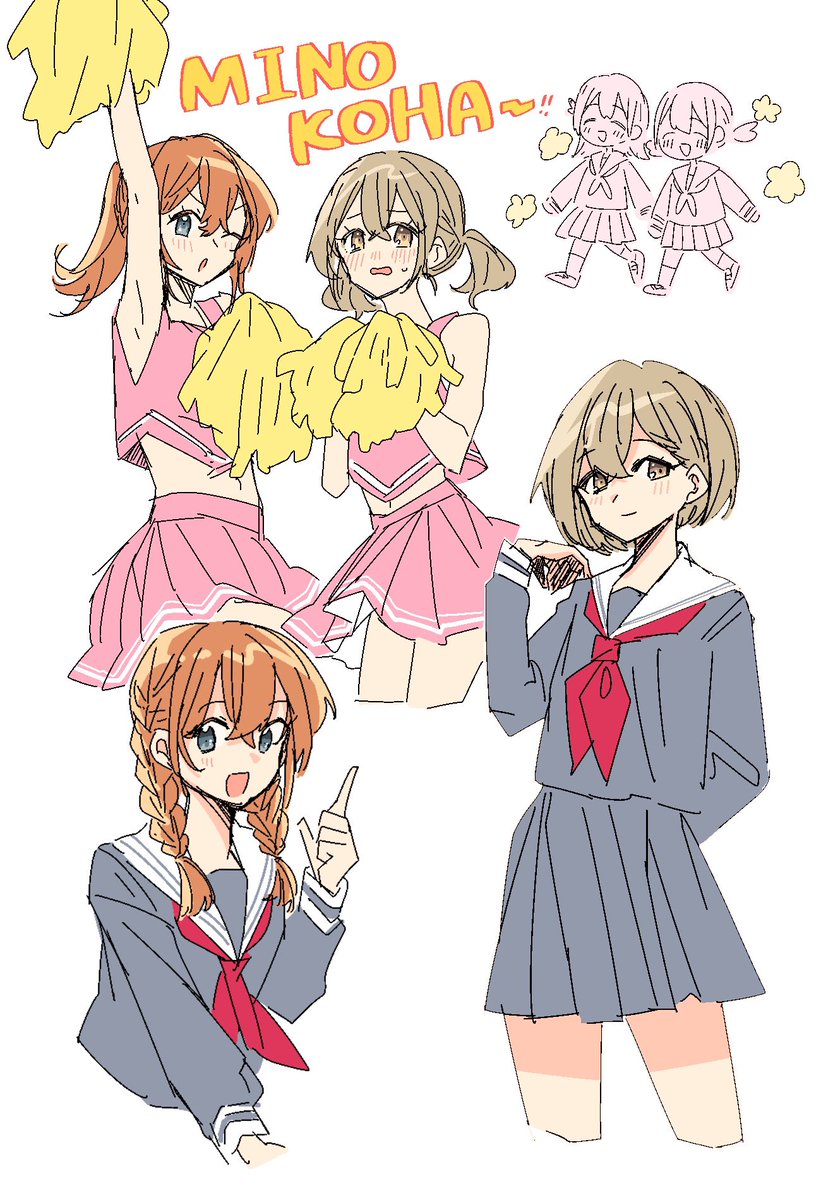 みのこは〜❤️