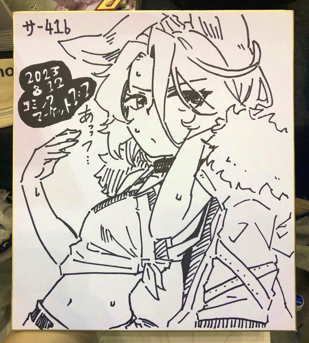 撤退しました!  本日来ていただいた皆さまありがとうございました😭 家に帰るまでがコミケ!  ではまた冬に〜✋