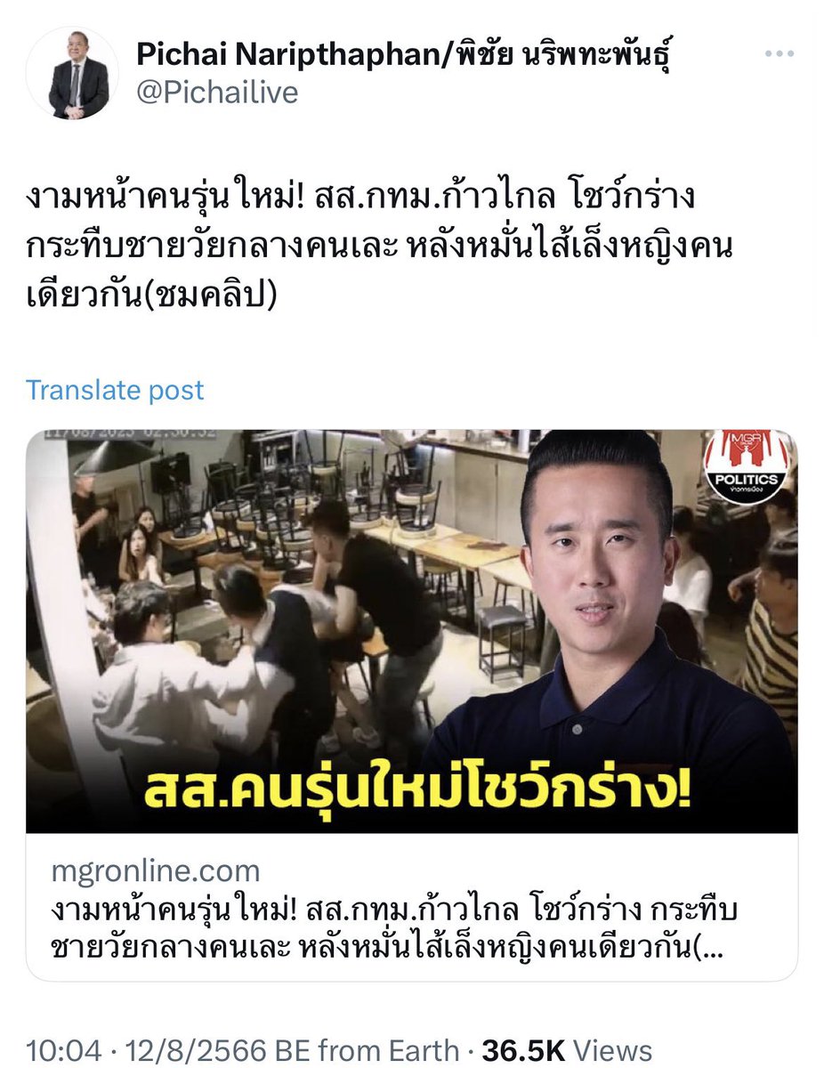 ประชาธิปัตย์                                      เพื่อไทย