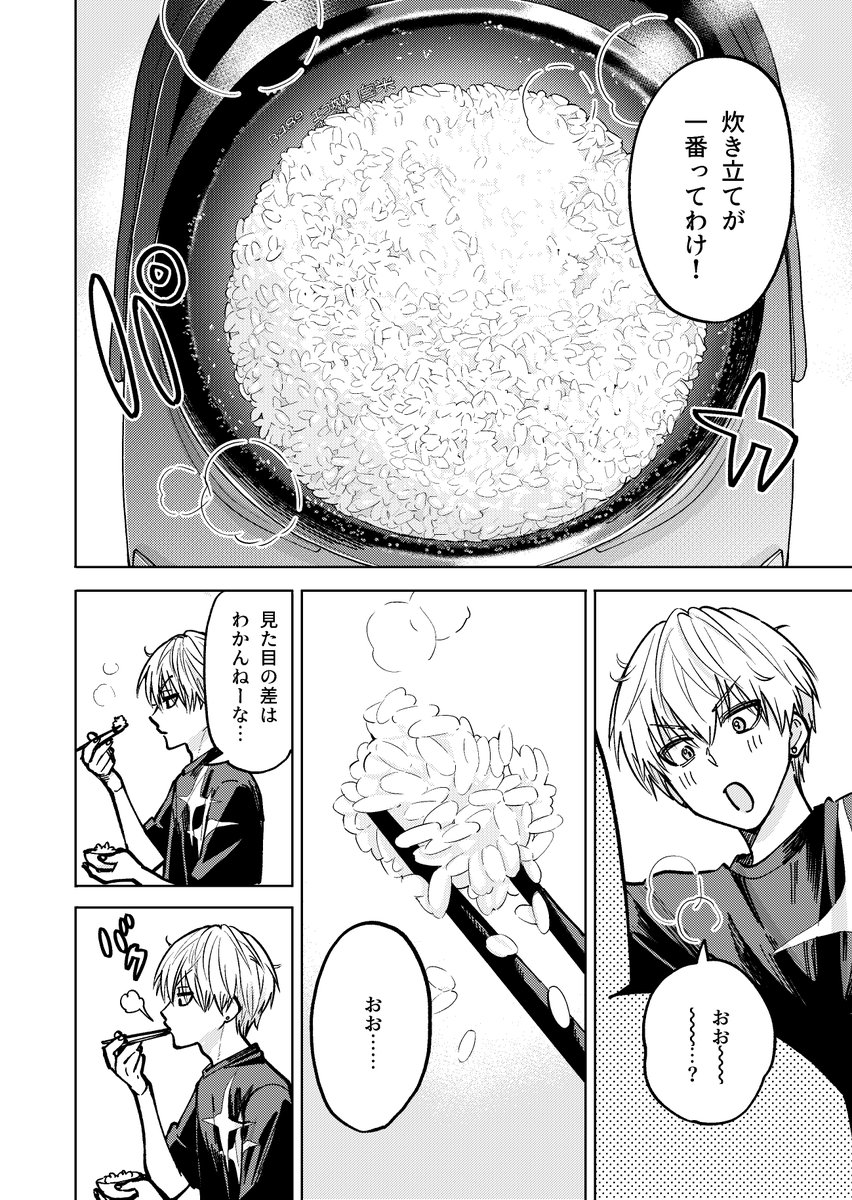 科学で料理する料理漫画「ヤンキー君と科学ごはん」7話からの切り抜きでした🍚
こんな感じで科学的に考えながら美味しいご飯を作ろう漫画です。
もうすぐ2巻が出ます!よろしくお願いします🤗
https://t.co/8qqsZbiNhA 
