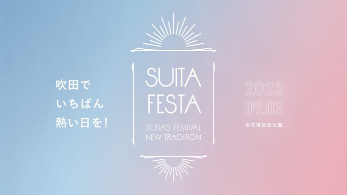 mentika_ymt's tweet photo. 今年も「麺の下の力持ち」は、
＿人人人人人人人人＿
＞　吹田フェスタ　＜
￣Y^Y^Y^Y^Y^Y^Y￣
に参加させて頂きます！

⇊⇊⇊⇊⇊イベント詳細⇊⇊⇊⇊⇊
日時:9/3(日)
場所:大阪万博記念公園お祭り広場
https://t.co/3X9Qr42r4i
ご来店お待ちしております！ https://t.co/FIi5PolYmy