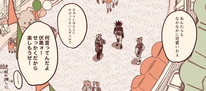 平たいコマにみんながぎゅっと集まってるの大好き侍