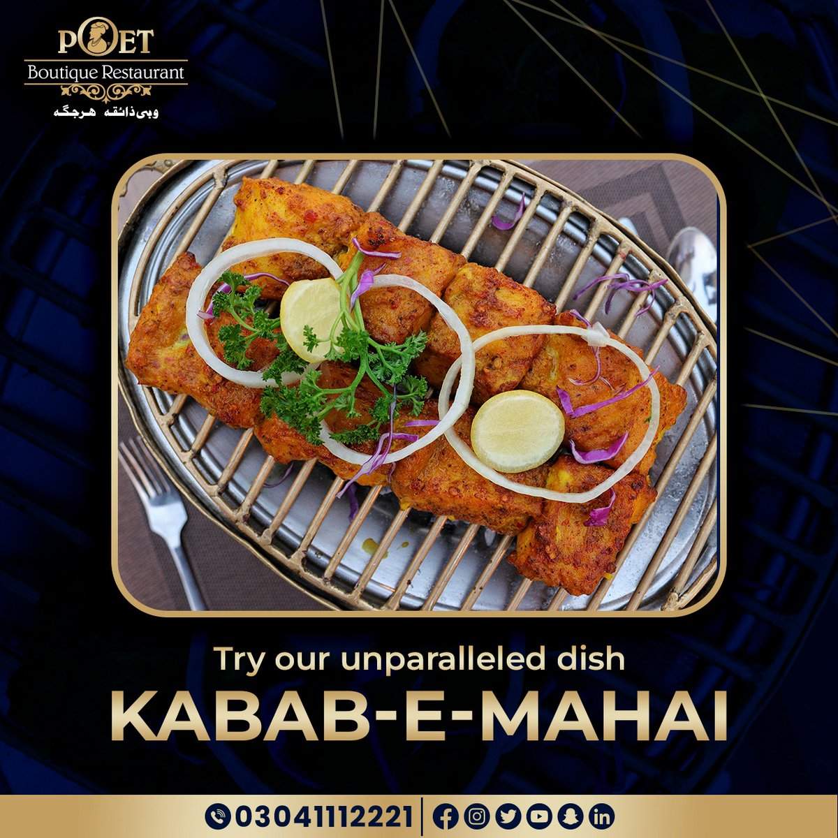 Are you a big fan of Charcoal Grilled Fish? If yes, then how about trying our unparalleled dish, Kabab-e-Mahai ?

 ☎️ 𝟬𝟯𝟬𝟰 𝟭𝟭𝟭𝟮𝟮𝟮𝟭

#PoetRestaurant #PoetRestaurantLakeCity #KababEMahai #BirthdayBash #Restaurant #RestaurantnNearMe #Foodie #Lahore #Traditional