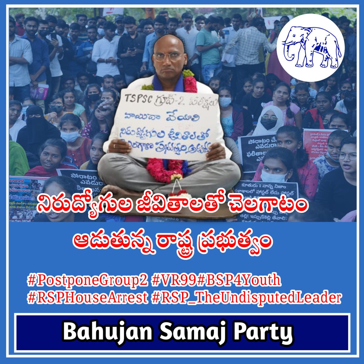 SwaeroGurram's tweet photo. TSPSC గ్రూప్ - 1 స్కాం చేసి,గ్రూప్ -2 సిలబస్ పెంచి హడావిడి గా  ఎగ్జామ్స్ పెడితె ఎవరు నష్ట పోవలి మళ్ళీ ఇవి కూడా ఈ సారి తెల్వకుండా స్కాం చేసుకుందామన..! నిరుద్యోగుల జీవితలతో ఆడుకుంటూన్న #KCRFailedTelangana #postponedGroup2 #VR99 #BSP4Youth #RSPHouseArrest @RSPraveenSwaero https://t.co/QZJZDeHaqe