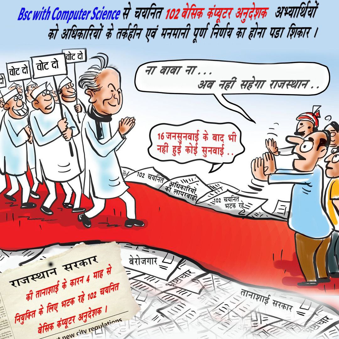 KotiyaDarshan's tweet photo. @ashokgehlot51 @Ayush17Dec2016 @Bhanwar65935204 @BhairaramLega @bharatbeniwal_ @DrBDKallaINC @ersuyashdasani @hanumanbeniwal @RajCMO @RajGovOfficial @GovindDotasra @GOVINDHUDDA98 @ShaileshHudda @PaliwalHarendra https://t.co/Pe2K2W8Qqh
