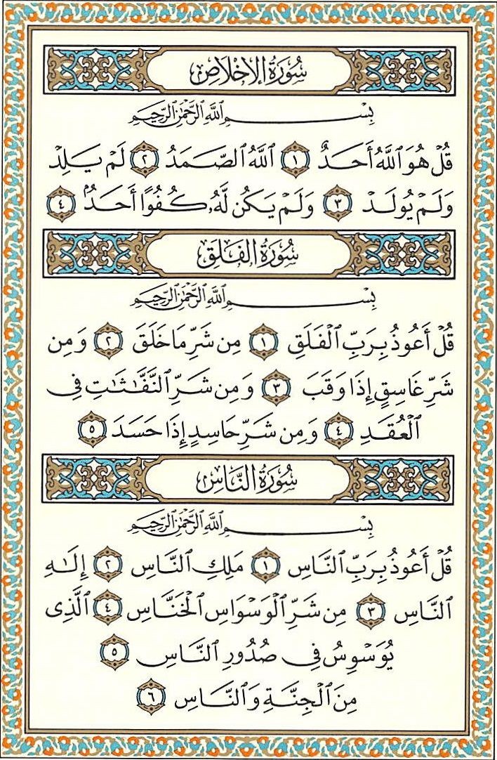 Elhadjidiagne25's tweet image. Recite and Retweet.