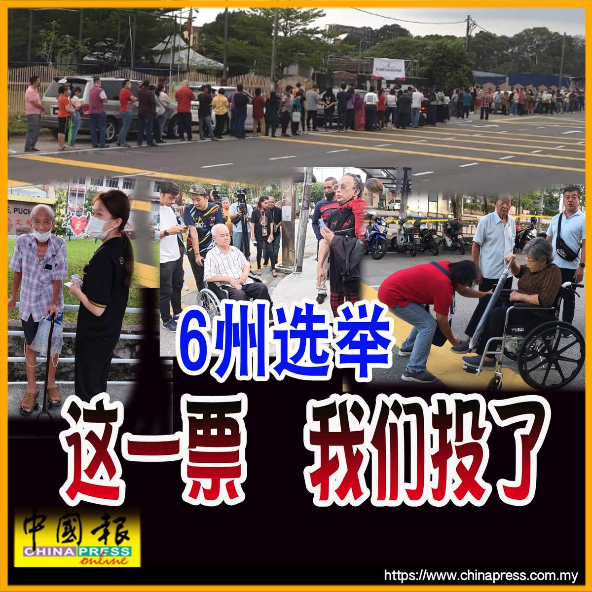 TamingS12425422's tweet photo. @UMonline Pengundi cina tak kira uzur tua atau muda masing2 keluar laksanankan tanggungjawab https://t.co/V2xmQHZhmj