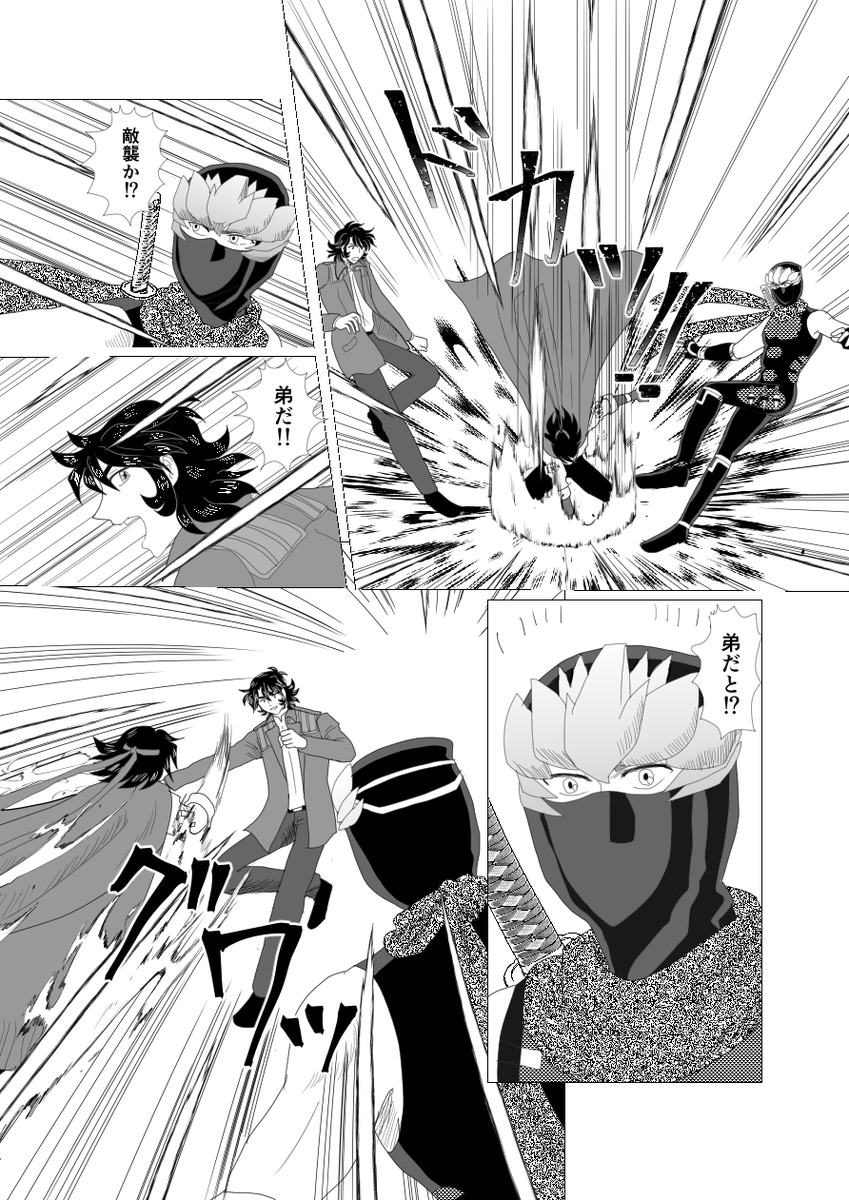 4ページ描くのに結構かかったなぁと思いながら、続きができましたので、置いておきます 楽しめる方はどうぞ～～