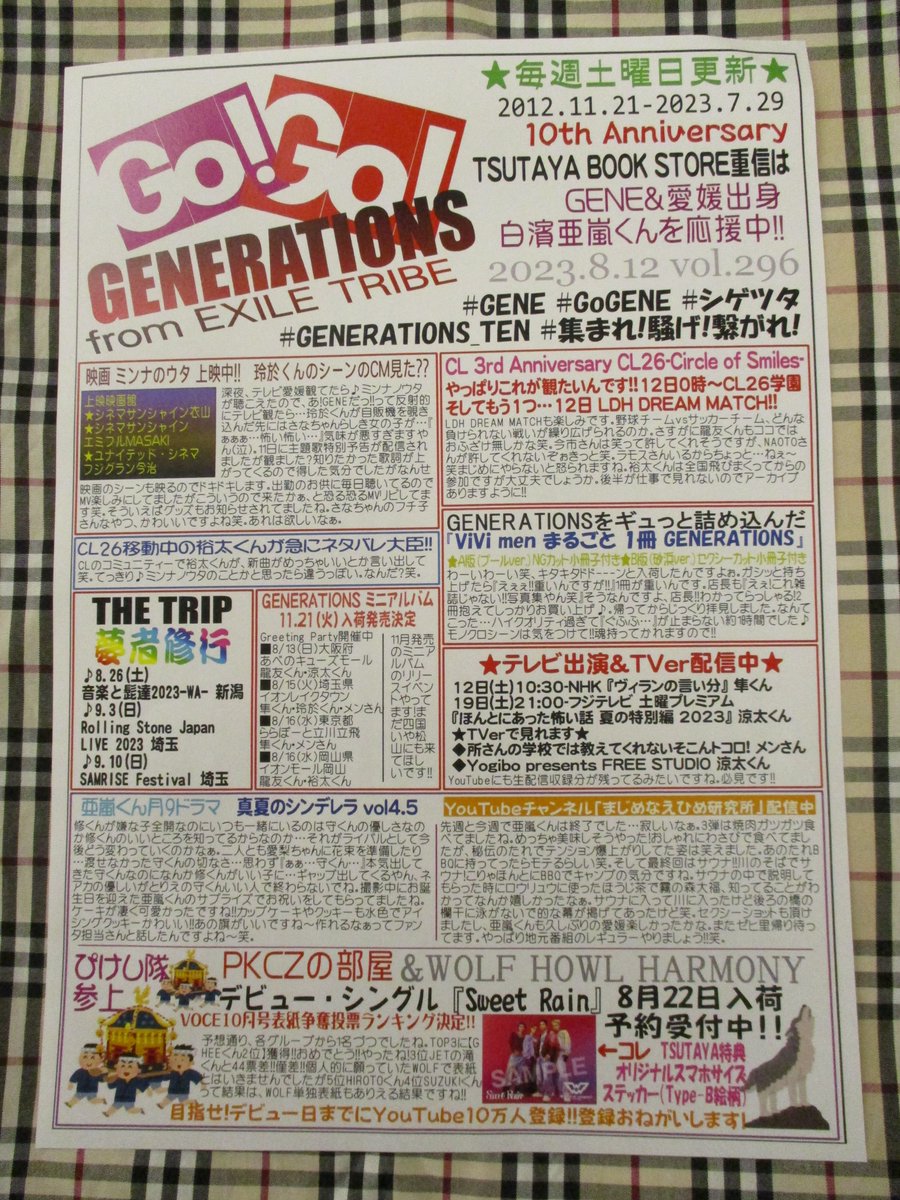 tsutaya_shigeno's tweet photo. â#GoGENE ð¥â
Go!Go! #GENERATIONS
âŸ8æ12æ¥å· vol.296é
åžäžâœ
仿¥ã¯CL26æé2æ¥ç®ã§ããð
GENEã®24æéãæãåºãã¡ããð¥ã§ãã
ãã®åŸãéã«!!
âŸïžäžç®é»ãªã¥ãŒãžãŒãº vs LDH ESPERANZAâœ
ã§ããâš
ã©ããªæŠããç¹°ãåºããããã®ã楜ãã¿ã§ãð£
#GENE_éãŸãéšãç¹ãã
#DREAMERS
#CL26 https://t.co/Rif8HG8Z7a