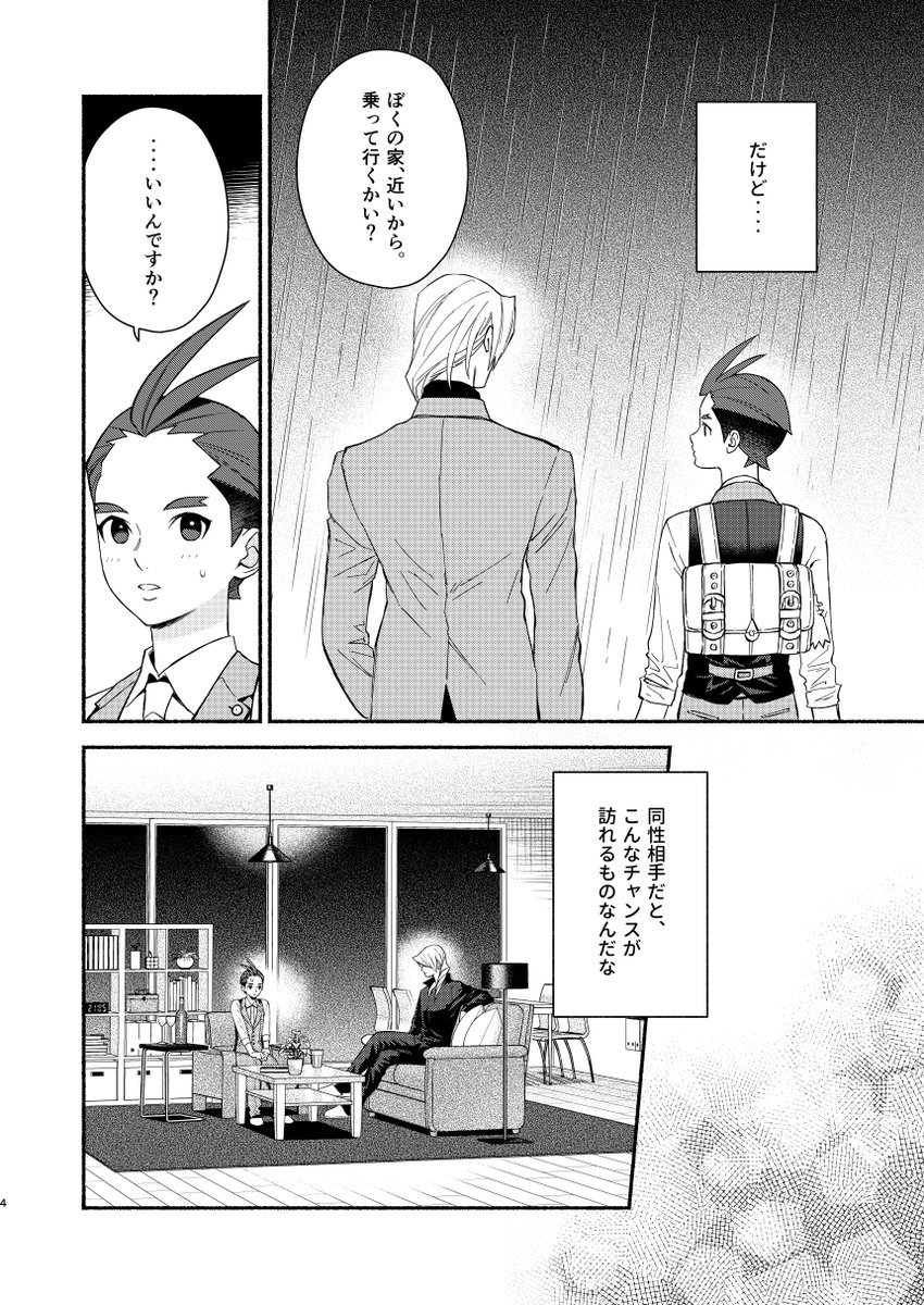 鴬瀬(更新停止) tweet media
