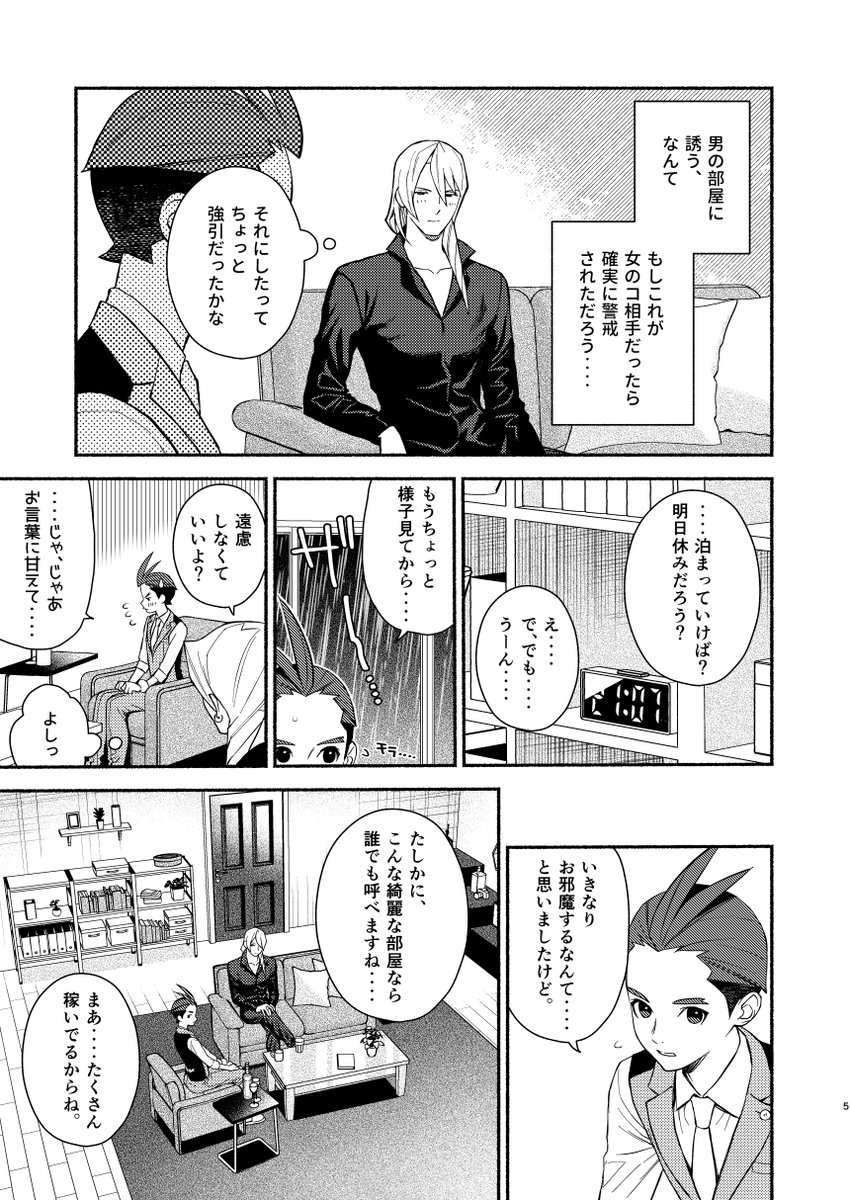 鴬瀬(更新停止) tweet media