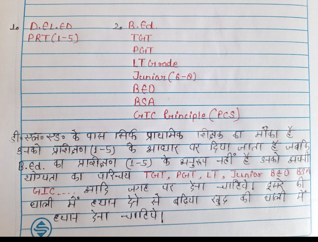 Chandan75736406's tweet photo. #BSTC_WELCOME_SC_JUDGEMENT
We support this judgement
@aajtak  @ANI  @EduMinOfIndia  @EduMinOfIndia  @KapilSibal  @ncte  @ndtv  @PMOIndia https://t.co/GKLLX7vSZZ