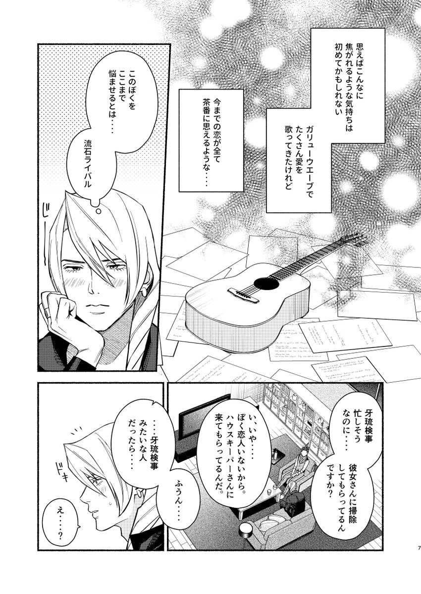 鴬瀬(更新停止) tweet media