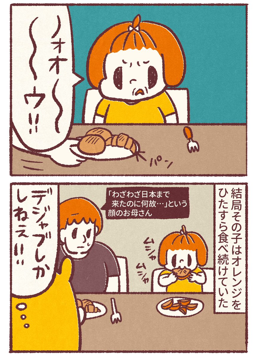 【漫画】旅行先の朝食バイキングで相席になった親子  お母さんに娘さんの年齢聞いたら3歳だと仰ってました。 やはりな… #育児漫画 #漫画が読めるハッシュタグ