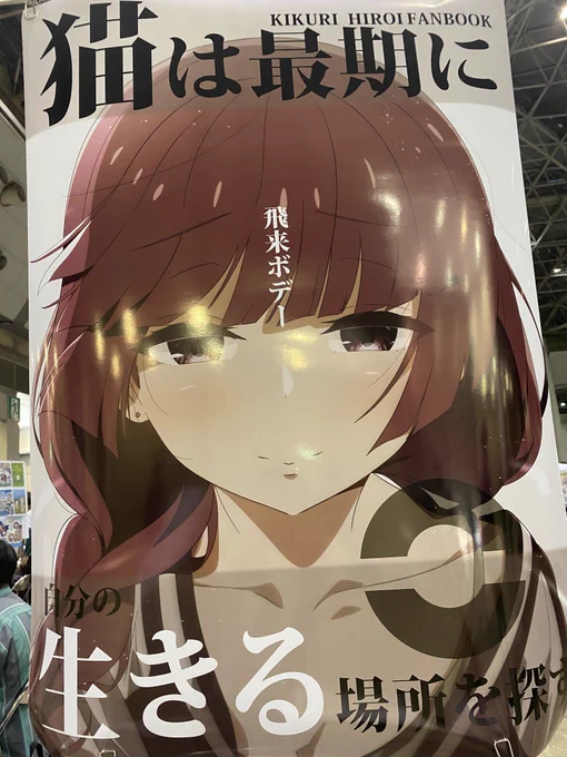 撤収しようと思います。もしこちらのポスター欲しい方いらっしゃりましたら早い者勝ちで差し上げます。箱もあります。
