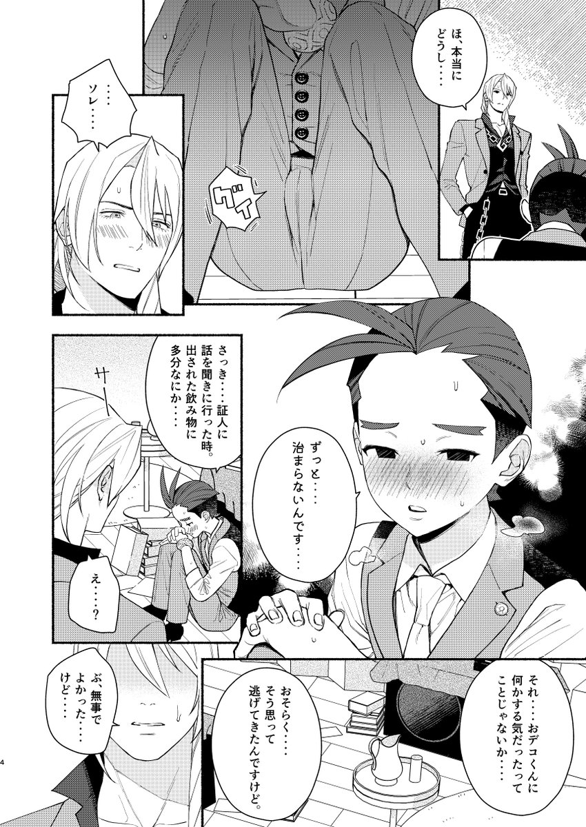 鴬瀬(更新停止) tweet media
