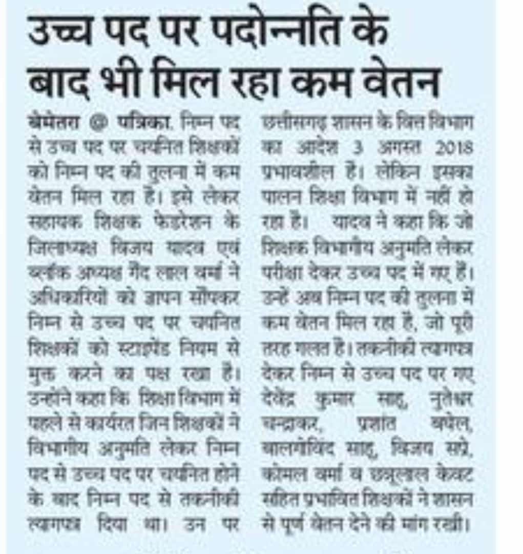 neeraj33g's tweet photo. @ChhattisgarhCMO तकनीकी त्यागपत्र का लाभ दीजेएगा, स्टाइपेंड मुक्त किजेए काका https://t.co/go6NvuAZtd