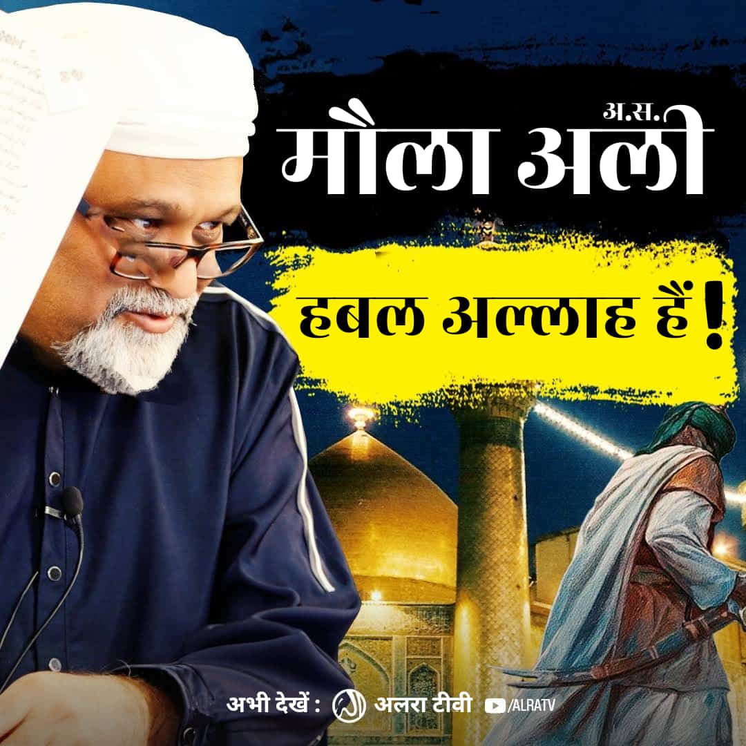 Mohamme32087194's tweet photo. #MaulaAli (a) #HabalAllah Hain!

#younusalgohar #goharshahi #Imammehdigoharshahi #ifollowgoharshahi #islamic #alerasool #ahlebait #haidar #Muharram #Jailer

Click:
https://t.co/hasX1mznbK

Watch #ALRATV #Live at 3:00AM IST #WhatsApp For #Spiritual #Heart activation+447401855568 https://t.co/PqbOSpOsQJ