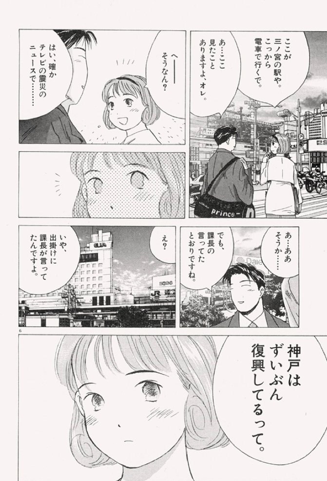 2日目。この作品を、今は私の読者の方に。
それと、もし漫画が好きなお友達で、日常の中震災の事が忘れられて行く、忘れて行く事に心が傷ついている方がいらっしゃいましたら、よろしければまわして頂けますか?
小さな力の漫画家で申し訳ないのですが。。しん
https://t.co/sYGOiGfg5Q 
