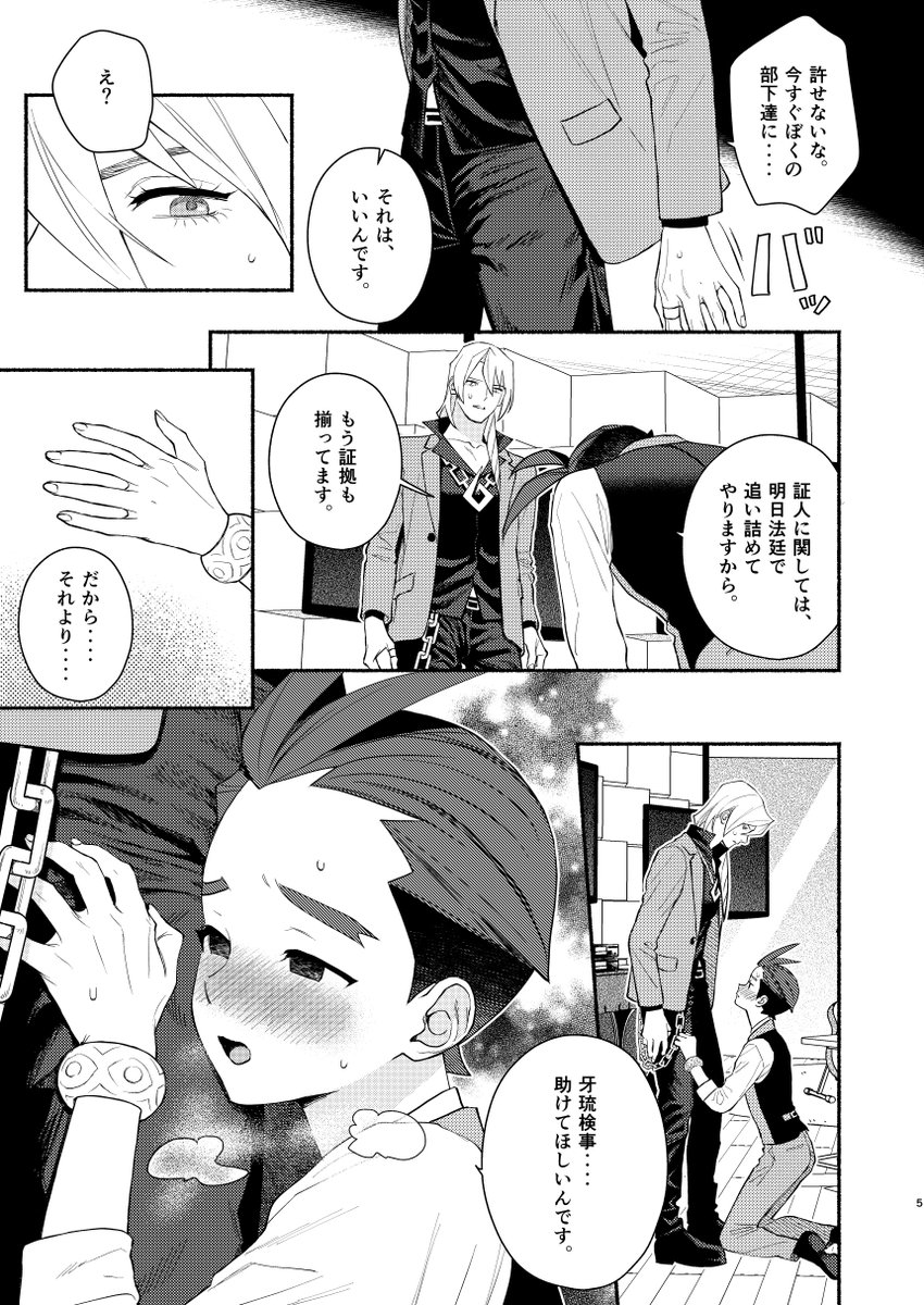 鴬瀬(更新停止) tweet media