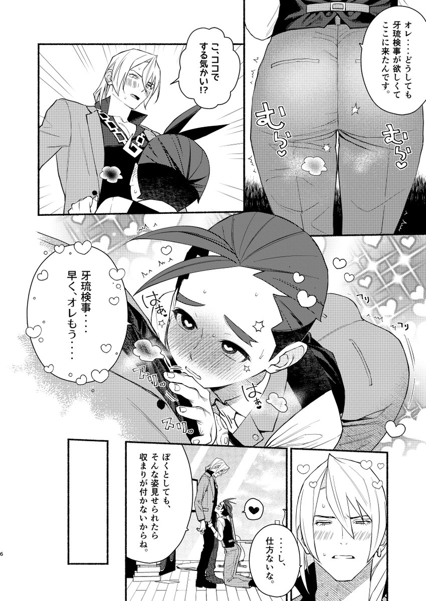 鴬瀬(更新停止) tweet media