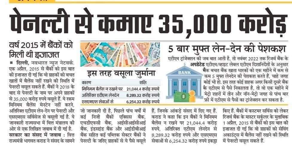 <a href="/SBICard_Connect/">SBI Card</a>
<a href="/HDFC_Bank/">HDFC Bank</a>
<a href="/rblbank/">RBL Bank</a>
<a href="/MyIndusIndBank/">IndusInd Bank</a>
<a href="/Bajaj_Finserv/">Bajaj_Finserv</a>
<a href="/TheOfficialSBI/">State Bank of India</a>
<a href="/KotakBankLtd/">Kotak Mahindra Bank</a> in choro ne non maintenance aur e legal charges laga kar aam janta ko lunt liya hai aur abhi bhi lunt rahe hai ye janta ko lunt kar bade udyog patiyo ko carodo arbo rupye de rehe hai