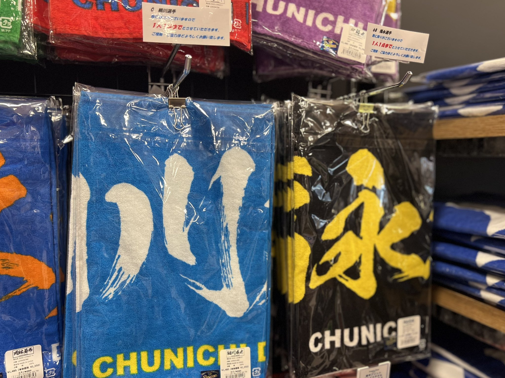 【驚きの値段】 X-এ ドラゴンズストア サカエ:  応援グッズ