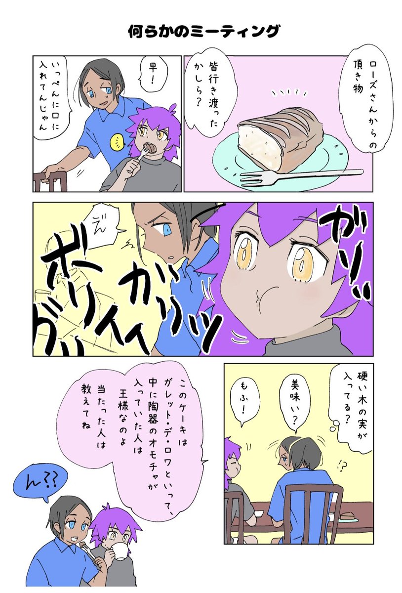 つよつよの幼年期dndの漫画見て