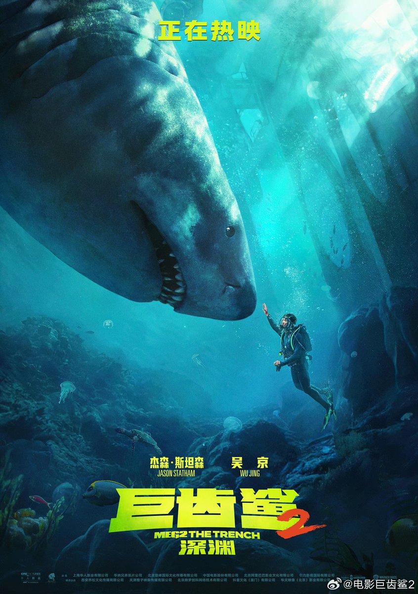 Latteeaaee's tweet photo. #Meg2 new #poster Jiuming &amp; Haiqi https://t.co/yX7Ws9wpUf