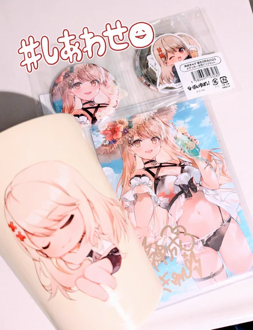 きゅーちゃんのグッズ届いたー! タンブラーは私用&保存用に2個買った! #きゅーちゃんあのね