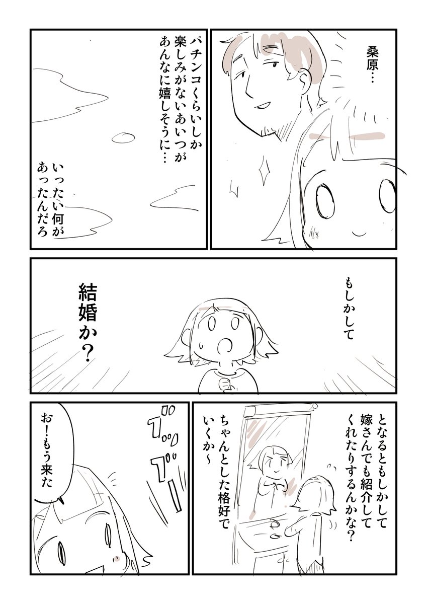 20万円のウコンを買わされそうになった話 2/8

一気読みはこちら
https://t.co/kjsbkU60zf 