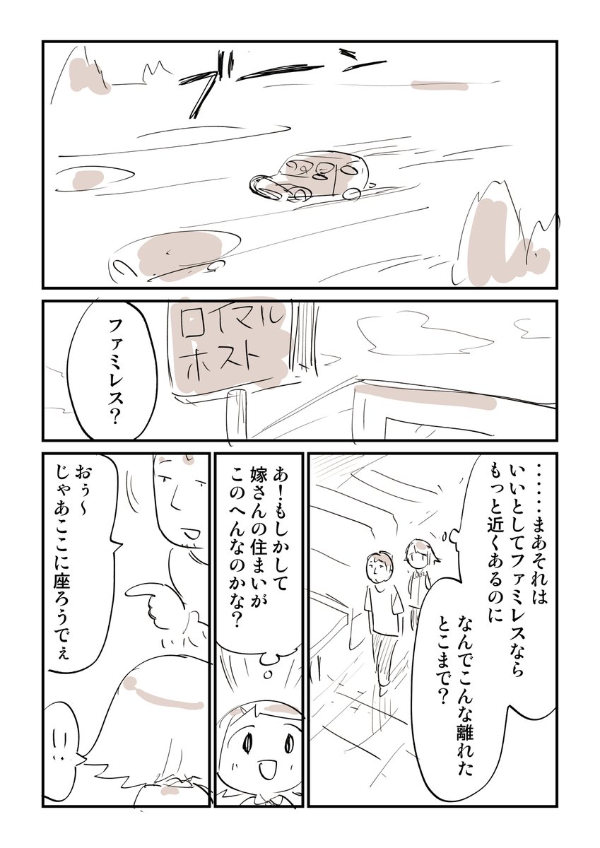 20万円のウコンを買わされそうになった話 2/8

一気読みはこちら
https://t.co/kjsbkU60zf 