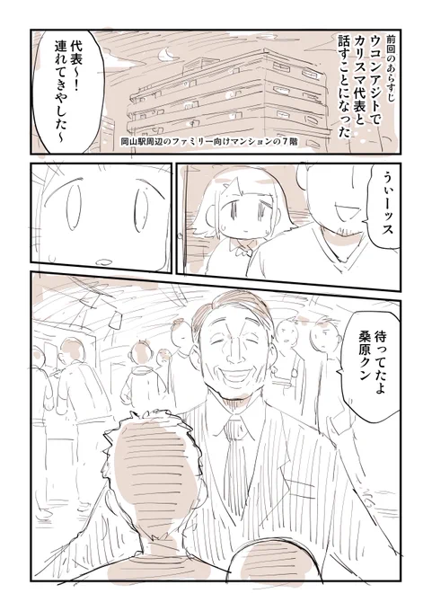 20万円のウコンを買わされそうになった話 4/8

一気読みはこちら
https://t.co/kjsbkU60zf 