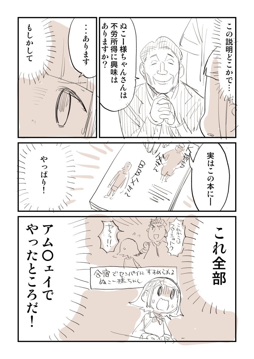20万円のウコンを買わされそうになった話 4/8

一気読みはこちら
https://t.co/kjsbkU60zf 