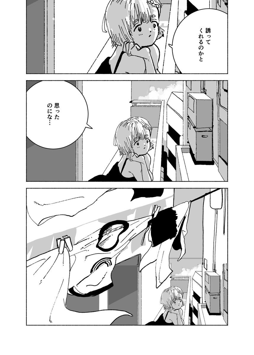 ◤004◢
晴れの日がめちゃくちゃ貴重な世界の話(3/3)

#漫画百景
#漫画が読めるハッシュタグ 