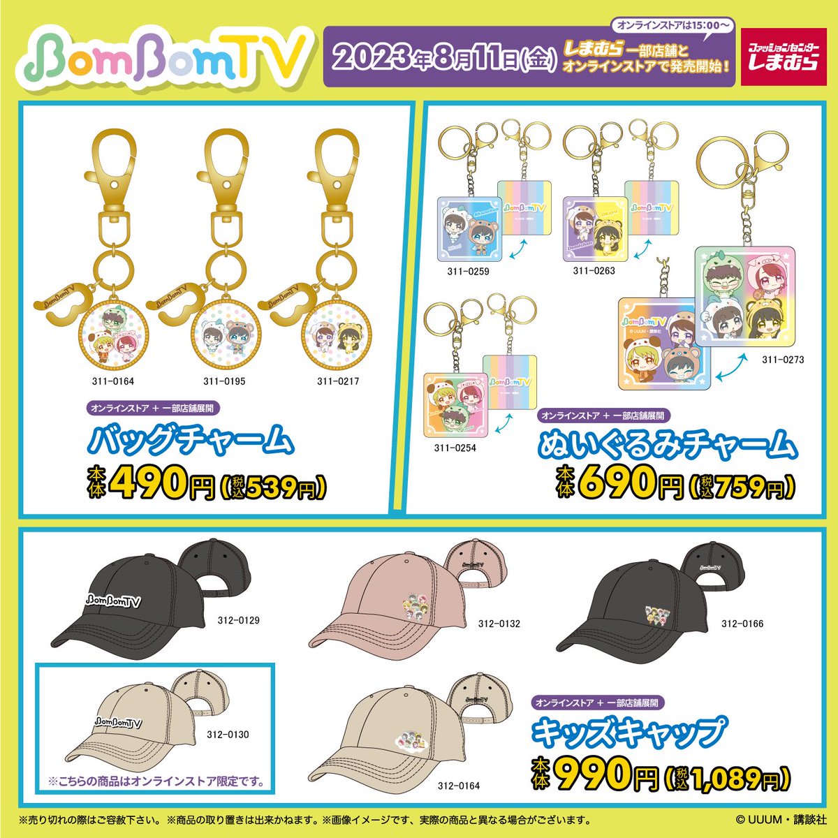 bom2tv's tweet photo. ◢◤◢◤◢◤◢◤◢◤◢◤◢◤◢◤
　　　ボンボンTV×しまむら
　　コラボアイテム発売開始🎉
◢◤◢◤◢◤◢◤◢◤◢◤◢◤◢◤
パジャマや靴下、枕など全部で13点の商品が発売中！
��れもこれも可愛いアイテムになってます😆✨

▼オンラインストアはこちら！
https://t.co/q3Y84nG3nw... https://t.co/4zgaO4NPO4