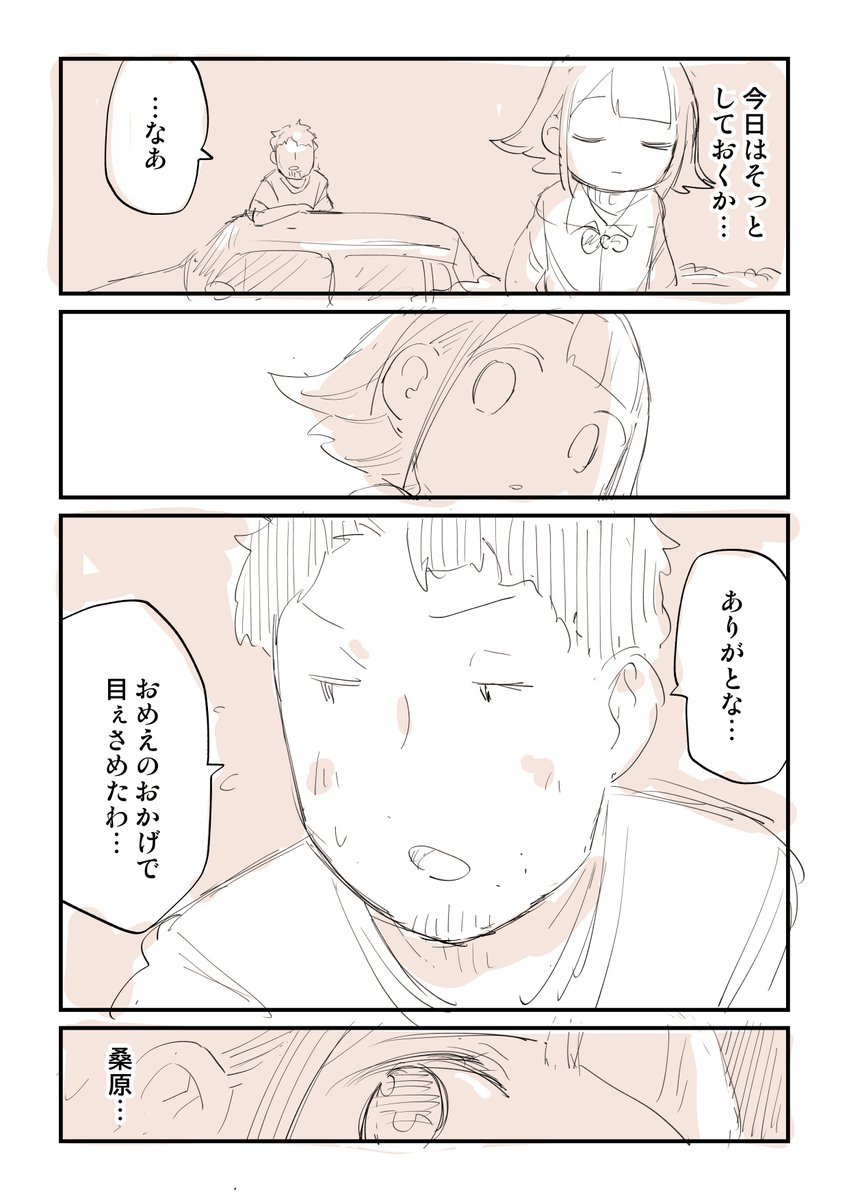 20万円のウコンを買わされそうになった話 7/8  一気読みはこちら 