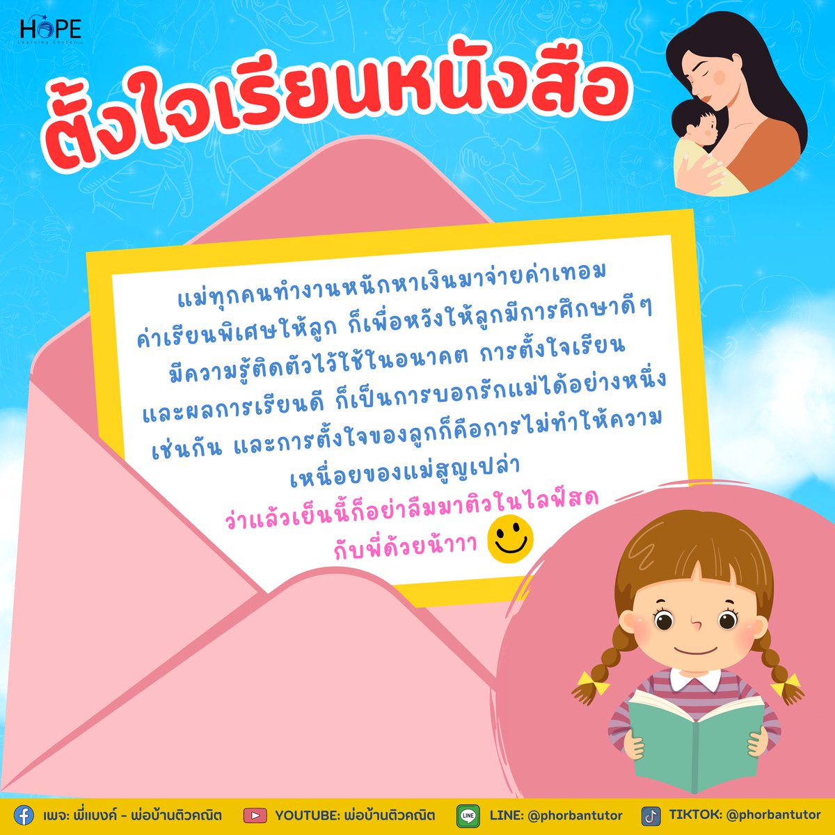 พี่แบงค์ - พ่อบ้านติวคณิต tweet media