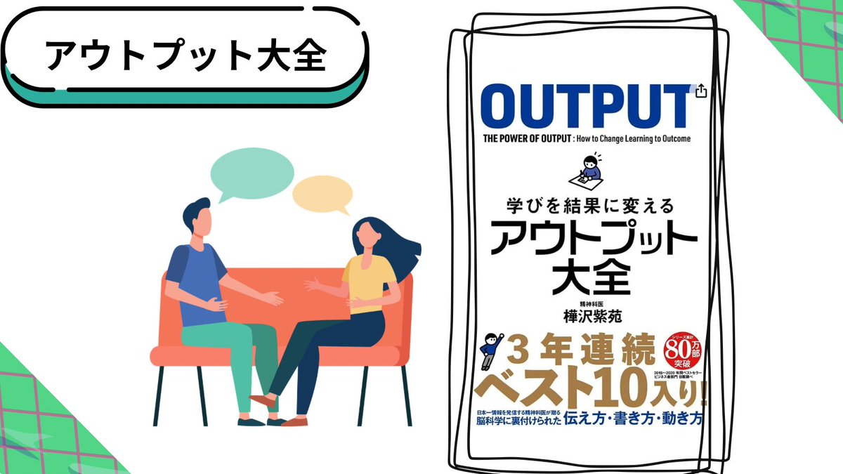 ju_ju6210's tweet photo. 知識ばかり集めて
行動に移せてない人勿体ないですよ。

新しく学んだノウハウは
【アウトプット】してこそ身になる

アウトプットの重要性はもう説明する必要も無いと思いますが気になった方は読んでみてください😊 https://t.co/NtTFWyXN90